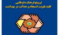 پیام تبریک رئیس مرکز بهداشت همدان به مناسبت روز داوطلب