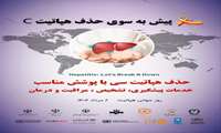 هپاتیت یکی از علل اصلی سرطان کبد و یک قاتل جهانی رو به رشد است