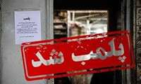 پلمپ یک استخر پس از مسمومیت ۱۵ شهروند همدانی