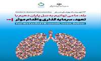 پویش 1+1 سل چیست؟