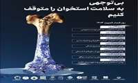 نقش تمرینات هدفمند در حفظ سلامت استخوان‌ها و پیشگیری از پوکی استخوان