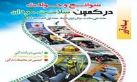 توصیه های مرتبط با هفته ملی سلامت مردان 