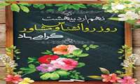 پیام تبریک روز روانشناس و مشاور