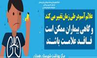 راهنمای آموزشی پیشگیری و کنترل آسم