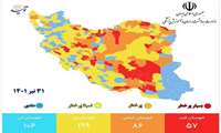آخرین رنگبندی کرونایی کشور 