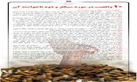 محتوای آموزشی با موضوع" 10 واقعیت در مورد سیگار و دود ناخواسته آن"