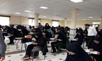 برگزاری آزمون جامع 