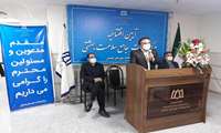 افتتاحیه مرکز خدمات جامع سلامت بهشتی