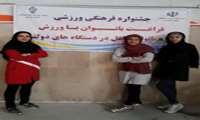 کسب مقام اول جشنواره فرهنگی ورزشی توسط بانوان 