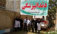 راه اندازی کلینیک سیار دندانپزشکی در مرکز خدمات جامع سلامت آبشینه