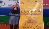 قهرمانی بانوی ورزشکار مرکز بهداشت شهرستان همدان در مسابقات کشوری تنیس روی میز 