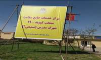 تعداد مراکز منتخب کووید 19 در همدان افزایش یافت 