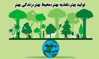 محتوای آموزشی روز جهانی غذا