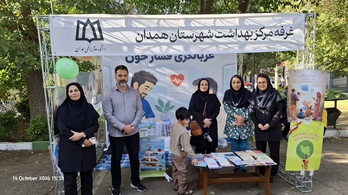 استقرار غرفه مرکز بهداشت همدان در جشن بزرگ پیوند نسل ها